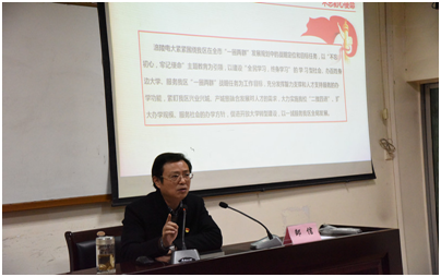 强化党建引领 深化转型发展 服务&ldquo;一圈两群&rdquo; &mdash;&mdash;我校党委书记、校长邹信上 &ldquo;不忘初心、牢记使命&rdquo;主题教育专题党课 