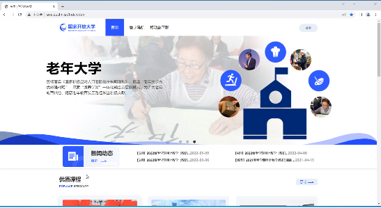 一网一平台形考任务完成方法