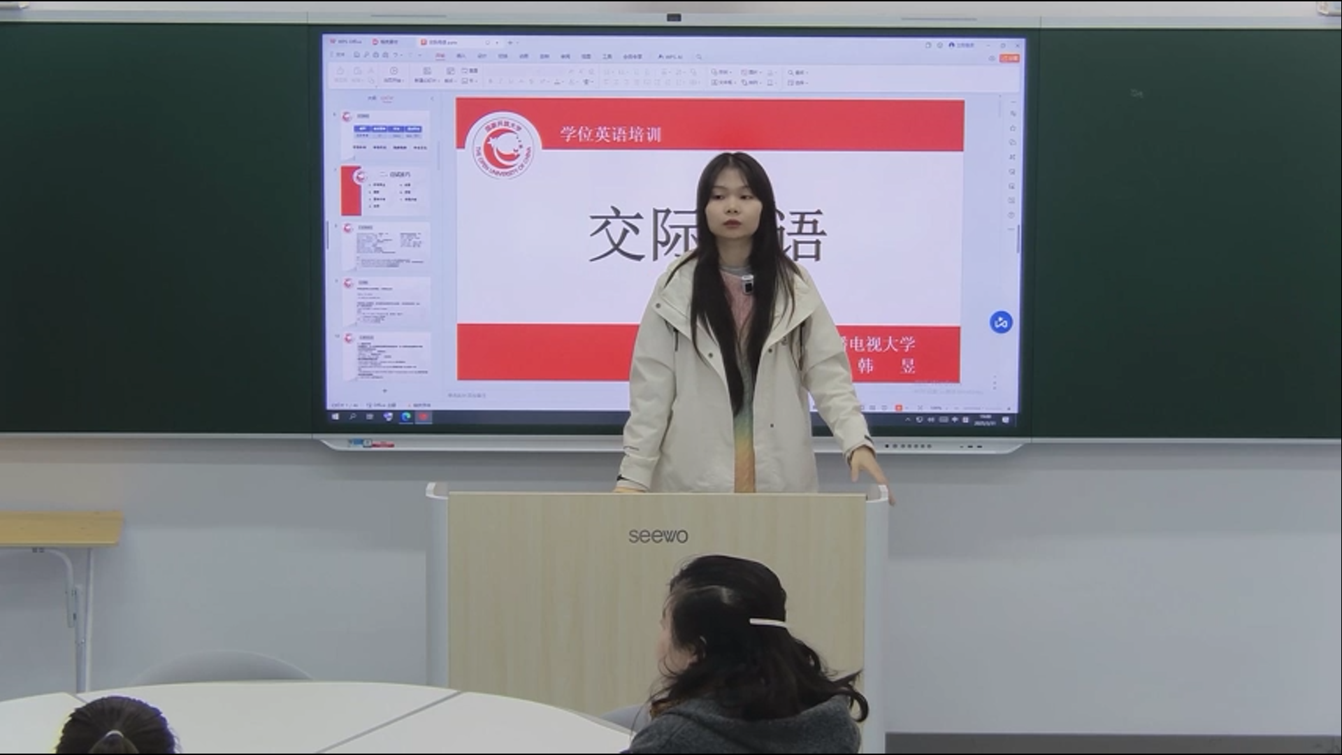 学位英语考试第一课--交际用语（上）