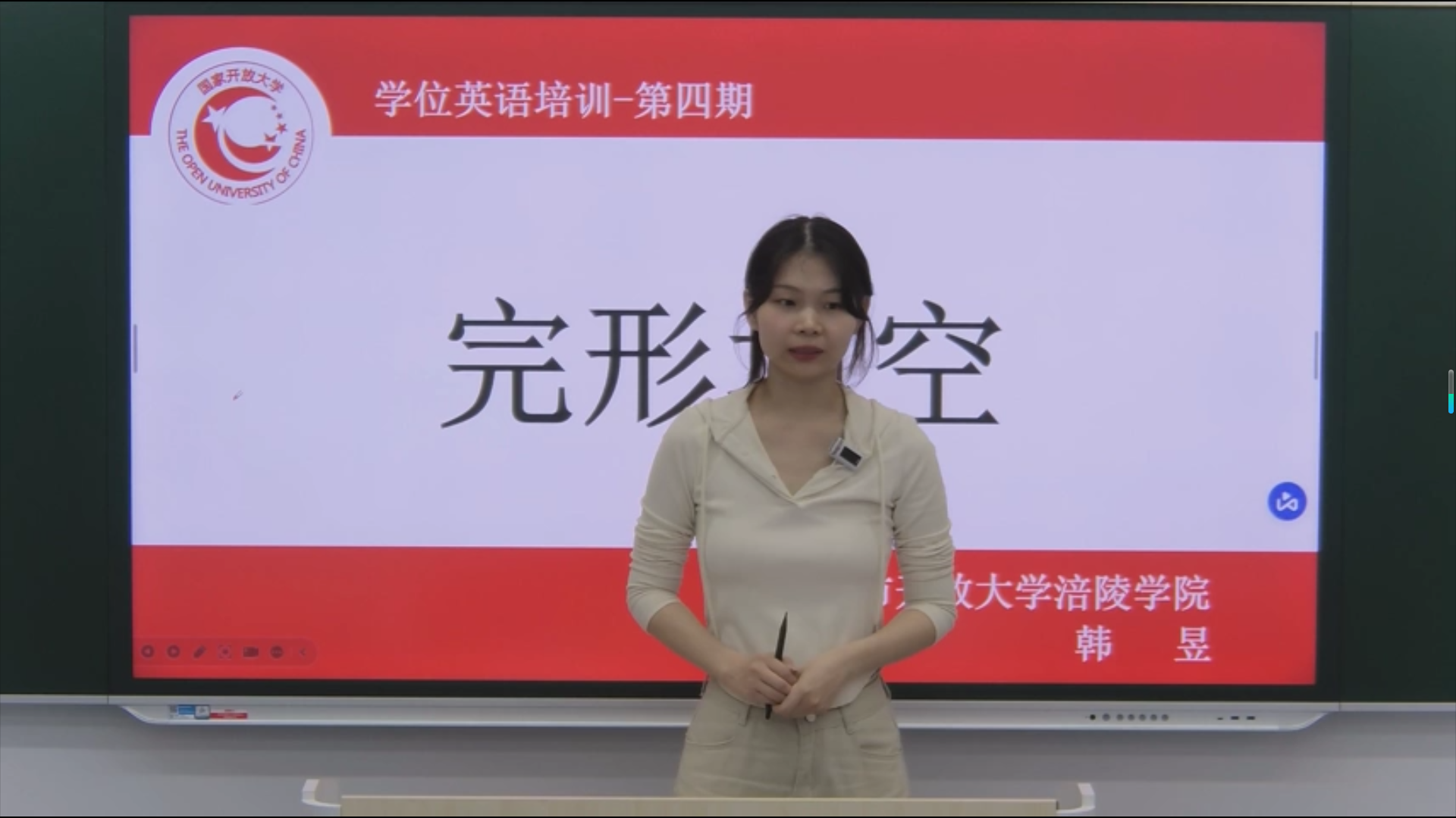 学位英语考试第四课--完形填空 【上】